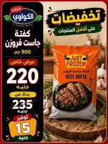 Ofertas de Mercado Al-Kawawi Egipto de 1 a 8 agosto 2026 Ofertas de agosto - Mercado Al-Kawawi - Egipto - 1 agosto 2026 – 8 agosto 2026 - Página 35