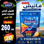 Ofertas de Mercado Al-Kawawi Egipto de 1 a 8 agosto 2026 Ofertas de agosto - Mercado Al-Kawawi - Egipto - 1 agosto 2026 – 8 agosto 2026 - Página 26