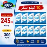 Ofertas de Mercado Al-Kawawi Egipto de 1 a 8 agosto 2026 Ofertas de agosto - Mercado Al-Kawawi - Egipto - 1 agosto 2026 – 8 agosto 2026 - Página 2