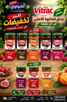 Ofertas de Mercado Al-Kawawi Egipto de 1 a 8 agosto 2026 Ofertas de agosto - Mercado Al-Kawawi - Egipto - 1 agosto 2026 – 8 agosto 2026 - Página 13