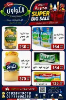 Ofertas de Mercado Al-Kawawi Egipto de 1 a 8 agosto 2026 Ofertas de agosto - Mercado Al-Kawawi - Egipto - 1 agosto 2026 – 8 agosto 2026 - Página 8