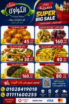 Ofertas de Mercado Al-Kawawi Egipto de 1 a 8 agosto 2026 Ofertas de agosto - Mercado Al-Kawawi - Egipto - 1 agosto 2026 – 8 agosto 2026 - Página 4