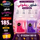 Ofertas de Mercado Al-Kawawi Egipto de 1 a 8 agosto 2026 Ofertas de agosto - Mercado Al-Kawawi - Egipto - 1 agosto 2026 – 8 agosto 2026 - Página 23