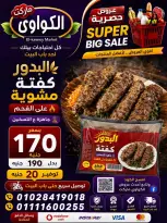 Ofertas de Mercado Al-Kawawi Egipto de 1 a 8 agosto 2026 Ofertas de agosto - Mercado Al-Kawawi - Egipto - 1 agosto 2026 – 8 agosto 2026 - Página 41