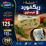 Ofertas de Mercado Al-Kawawi Egipto de 1 a 8 agosto 2026 Ofertas de agosto - Mercado Al-Kawawi - Egipto - 1 agosto 2026 – 8 agosto 2026 - Página 11
