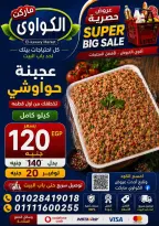 Ofertas de Mercado Al-Kawawi Egipto de 1 a 8 agosto 2026 Ofertas de agosto - Mercado Al-Kawawi - Egipto - 1 agosto 2026 – 8 agosto 2026 - Página 45