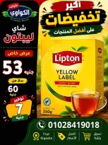 Ofertas de Mercado Al-Kawawi Egipto de 1 a 8 agosto 2026 Ofertas de agosto - Mercado Al-Kawawi - Egipto - 1 agosto 2026 – 8 agosto 2026 - Página 15