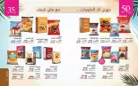 Mayway Egypt offers from 1 to 31 August 2026 August Catalog - Mayway - Egypt - 1 August 2026 – 31 August 2026 - Page 60