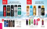 Mayway Egypt offers from 1 to 31 August 2026 August Catalog - Mayway - Egypt - 1 August 2026 – 31 August 2026 - Page 41