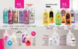 Mayway Egypt offers from 1 to 31 August 2026 August Catalog - Mayway - Egypt - 1 August 2026 – 31 August 2026 - Page 39