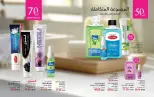 Mayway Egypt offers from 1 to 31 August 2026 August Catalog - Mayway - Egypt - 1 August 2026 – 31 August 2026 - Page 45