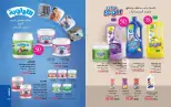 Mayway Egypt offers from 1 to 31 August 2026 August Catalog - Mayway - Egypt - 1 August 2026 – 31 August 2026 - Page 53