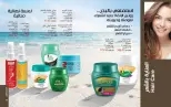 Mayway Egypt offers from 1 to 31 August 2026 August Catalog - Mayway - Egypt - 1 August 2026 – 31 August 2026 - Page 30