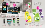 Mayway Egypt offers from 1 to 31 August 2026 August Catalog - Mayway - Egypt - 1 August 2026 – 31 August 2026 - Page 44