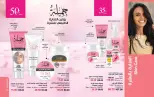 Mayway Egypt offers from 1 to 31 August 2026 August Catalog - Mayway - Egypt - 1 August 2026 – 31 August 2026 - Page 14