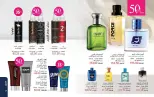 Mayway Egypt offers from 1 to 31 August 2026 August Catalog - Mayway - Egypt - 1 August 2026 – 31 August 2026 - Page 13