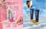 Mayway Egypt offers from 1 to 31 August 2026 August Catalog - Mayway - Egypt - 1 August 2026 – 31 August 2026 - Page 18