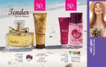 Mayway Egypt offers from 1 to 31 August 2026 August Catalog - Mayway - Egypt - 1 August 2026 – 31 August 2026 - Page 3