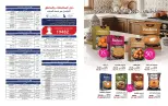 Mayway Egypt offers from 1 to 31 August 2026 August Catalog - Mayway - Egypt - 1 August 2026 – 31 August 2026 - Page 62