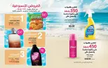 Mayway Egypt offers from 1 to 31 August 2026 August Catalog - Mayway - Egypt - 1 August 2026 – 31 August 2026 - Page 34