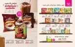 Mayway Egypt offers from 1 to 31 August 2026 August Catalog - Mayway - Egypt - 1 August 2026 – 31 August 2026 - Page 61
