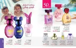 Mayway Egypt offers from 1 to 31 August 2026 August Catalog - Mayway - Egypt - 1 August 2026 – 31 August 2026 - Page 6