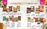 Mayway Egypt offers from 1 to 31 August 2026 August Catalog - Mayway - Egypt - 1 August 2026 – 31 August 2026 - Page 59