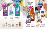 Mayway Egypt offers from 1 to 31 August 2026 August Catalog - Mayway - Egypt - 1 August 2026 – 31 August 2026 - Page 50