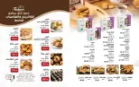 Mayway Egypt offers from 1 to 31 August 2026 August Catalog - Mayway - Egypt - 1 August 2026 – 31 August 2026 - Page 63