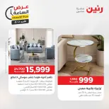 Ofertas de Raneen domingo 2 agosto 2026 Oferta de horas - Raneen - Egipto - 2 agosto 2026 – 2 agosto 2026 - Página 44