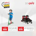Ofertas de Raneen domingo 2 agosto 2026 Oferta de horas - Raneen - Egipto - 2 agosto 2026 – 2 agosto 2026 - Página 23