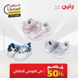 Ofertas de Raneen domingo 2 agosto 2026 Oferta de horas - Raneen - Egipto - 2 agosto 2026 – 2 agosto 2026 - Página 40