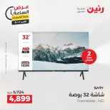 Ofertas de Raneen domingo 2 agosto 2026 Oferta de horas - Raneen - Egipto - 2 agosto 2026 – 2 agosto 2026 - Página 35