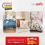 Ofertas de Raneen domingo 2 agosto 2026 Oferta de horas - Raneen - Egipto - 2 agosto 2026 – 2 agosto 2026 - Página 4