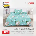 Ofertas de Raneen domingo 2 agosto 2026 Oferta de horas - Raneen - Egipto - 2 agosto 2026 – 2 agosto 2026 - Página 31