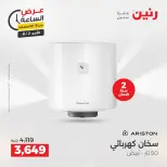 Ofertas de Raneen domingo 2 agosto 2026 Oferta de horas - Raneen - Egipto - 2 agosto 2026 – 2 agosto 2026 - Página 36