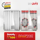 Ofertas de Raneen domingo 2 agosto 2026 Oferta de horas - Raneen - Egipto - 2 agosto 2026 – 2 agosto 2026 - Página 7