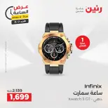 Ofertas de Raneen domingo 2 agosto 2026 Oferta de horas - Raneen - Egipto - 2 agosto 2026 – 2 agosto 2026 - Página 3
