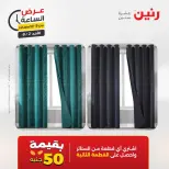 Ofertas de Raneen domingo 2 agosto 2026 Oferta de horas - Raneen - Egipto - 2 agosto 2026 – 2 agosto 2026 - Página 41