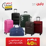 Ofertas de Raneen domingo 2 agosto 2026 Oferta de horas - Raneen - Egipto - 2 agosto 2026 – 2 agosto 2026 - Página 43