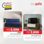 Ofertas de Raneen domingo 2 agosto 2026 Oferta de horas - Raneen - Egipto - 2 agosto 2026 – 2 agosto 2026 - Página 21