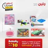 Ofertas de Raneen domingo 2 agosto 2026 Oferta de horas - Raneen - Egipto - 2 agosto 2026 – 2 agosto 2026 - Página 10
