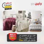Ofertas de Raneen domingo 2 agosto 2026 Oferta de horas - Raneen - Egipto - 2 agosto 2026 – 2 agosto 2026 - Página 37