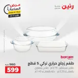 Ofertas de Raneen domingo 2 agosto 2026 Oferta de horas - Raneen - Egipto - 2 agosto 2026 – 2 agosto 2026 - Página 2