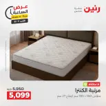 Ofertas de Raneen domingo 2 agosto 2026 Oferta de horas - Raneen - Egipto - 2 agosto 2026 – 2 agosto 2026 - Página 8