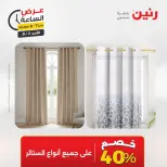 Ofertas de Raneen domingo 2 agosto 2026 Oferta de horas - Raneen - Egipto - 2 agosto 2026 – 2 agosto 2026 - Página 18