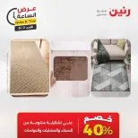 Ofertas de Raneen domingo 2 agosto 2026 Oferta de horas - Raneen - Egipto - 2 agosto 2026 – 2 agosto 2026 - Página 22