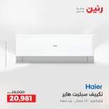 Ofertas de Raneen Sheikh Zayed de 2 a 5 agosto 2026 Descuentos Premium - Raneen - Egipto - 2 agosto 2026 – 5 agosto 2026 - Página 2