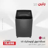 Ofertas de Raneen Sheikh Zayed de 2 a 5 agosto 2026 Descuentos Premium - Raneen - Egipto - 2 agosto 2026 – 5 agosto 2026 - Página 12