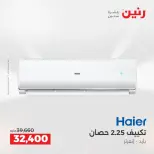 Ofertas de Raneen Sheikh Zayed de 2 a 5 agosto 2026 Descuentos Premium - Raneen - Egipto - 2 agosto 2026 – 5 agosto 2026 - Página 6